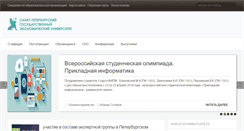 Desktop Screenshot of itec.finec.ru