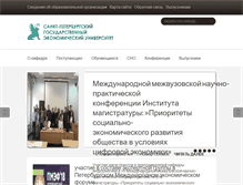 Tablet Screenshot of itec.finec.ru